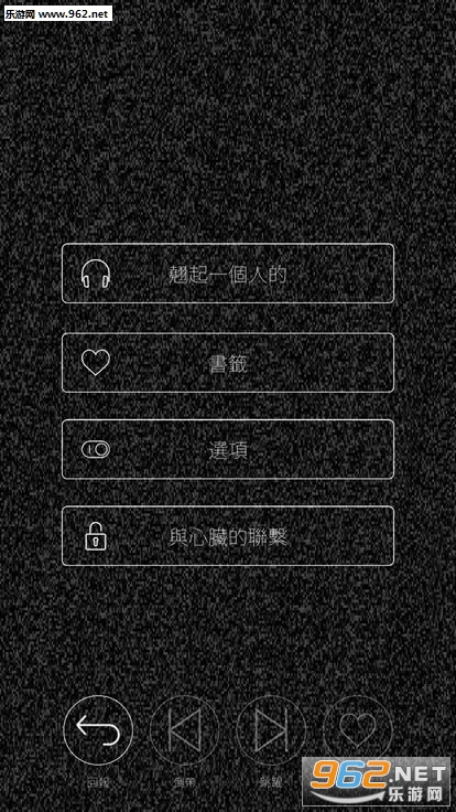 心脏感应六个他安卓版截图4