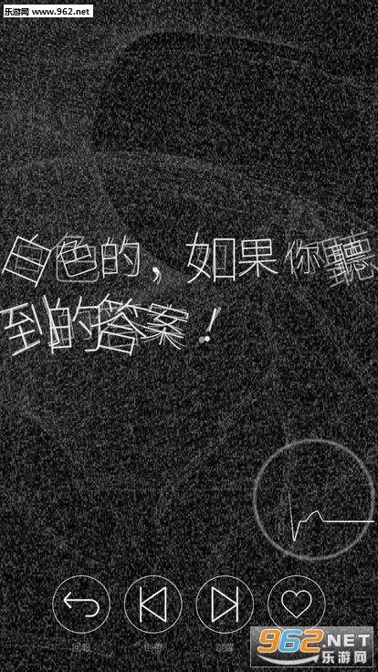 心脏感应六个他安卓版截图1