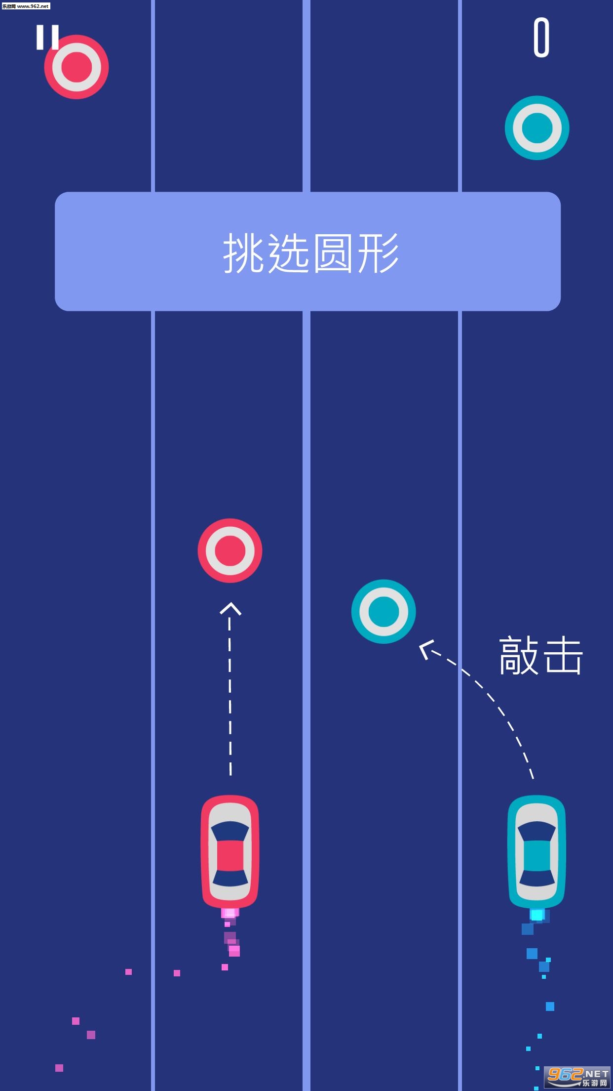 两辆车Crazy 2 Cars安卓版截图1