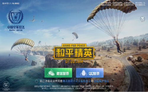 ��ƽ��Ӣ�ٷ���_��ƽ��Ӣ��Ϸ_��ƽ��Ӣ��Ѷ��������