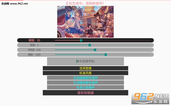 噪音壁纸app截图1