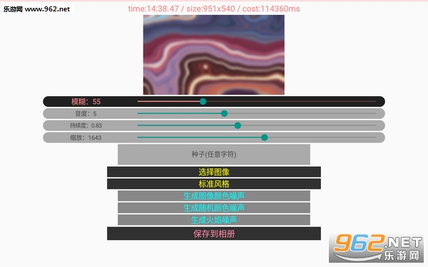 噪音壁纸app截图2