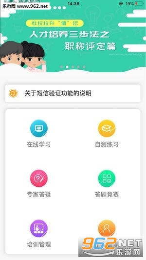 �ӵ���ѧ��app��ͼ2