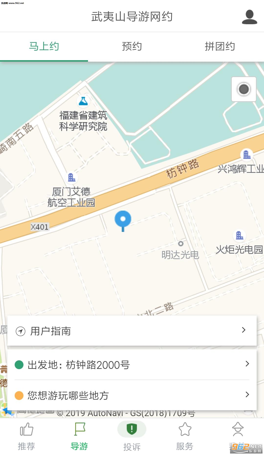 ����ɽ���ΰ�׿��v3.0.0��ͼ1