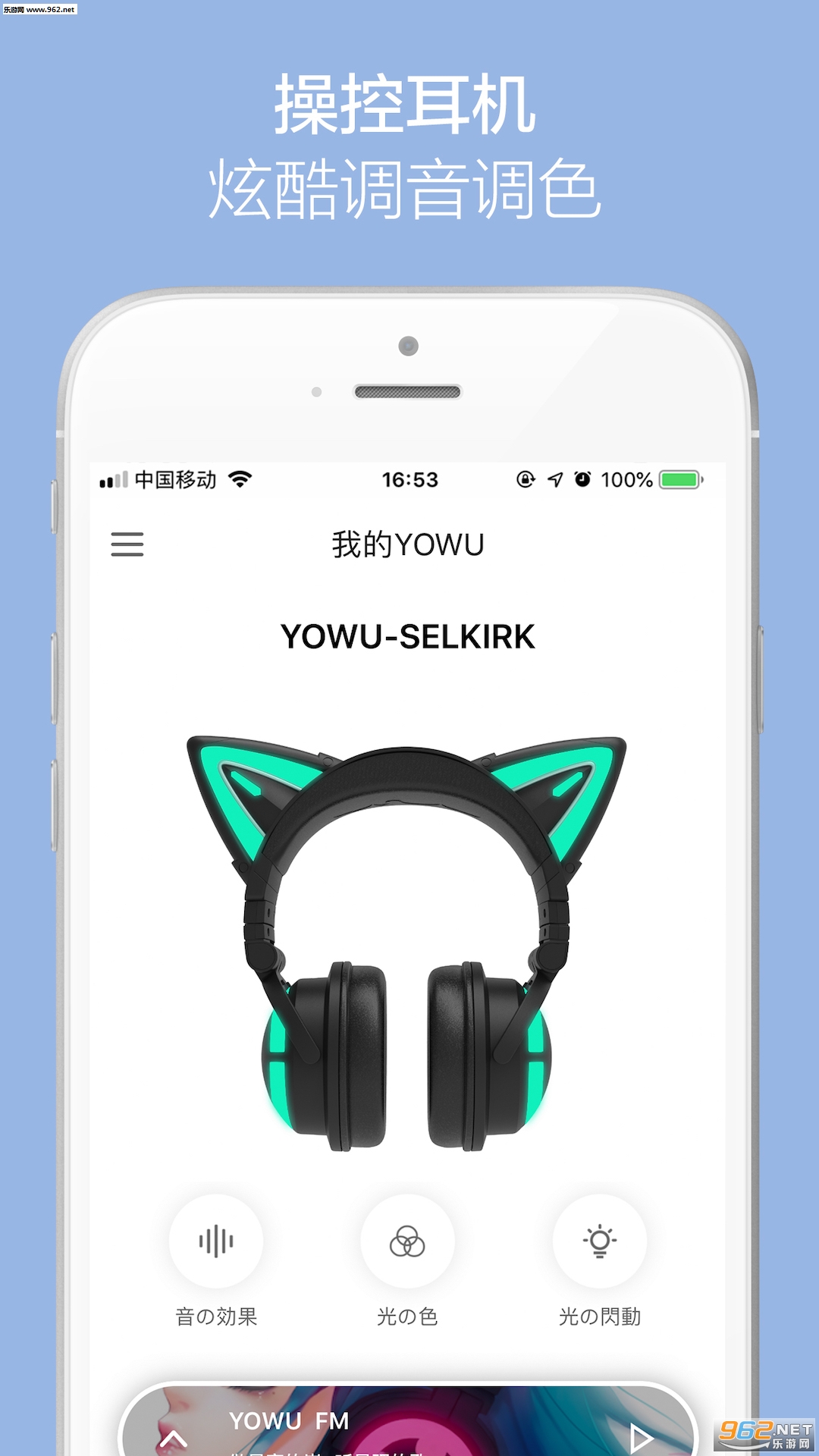 YOWU��׿��v1.1.0��ͼ0