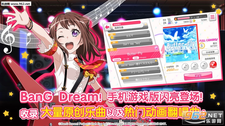 梦想协奏曲少女乐团派对官方版截图1