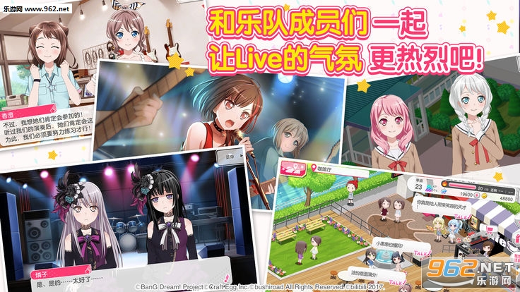 梦想协奏曲少女乐团派对官方版截图2