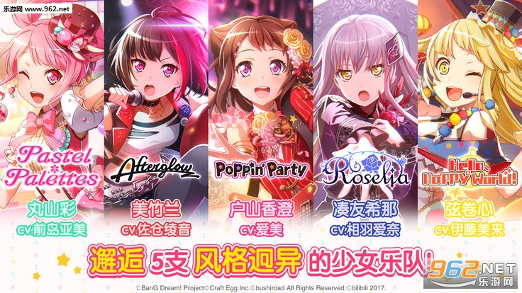 梦想协奏曲少女乐团派对官方版截图4