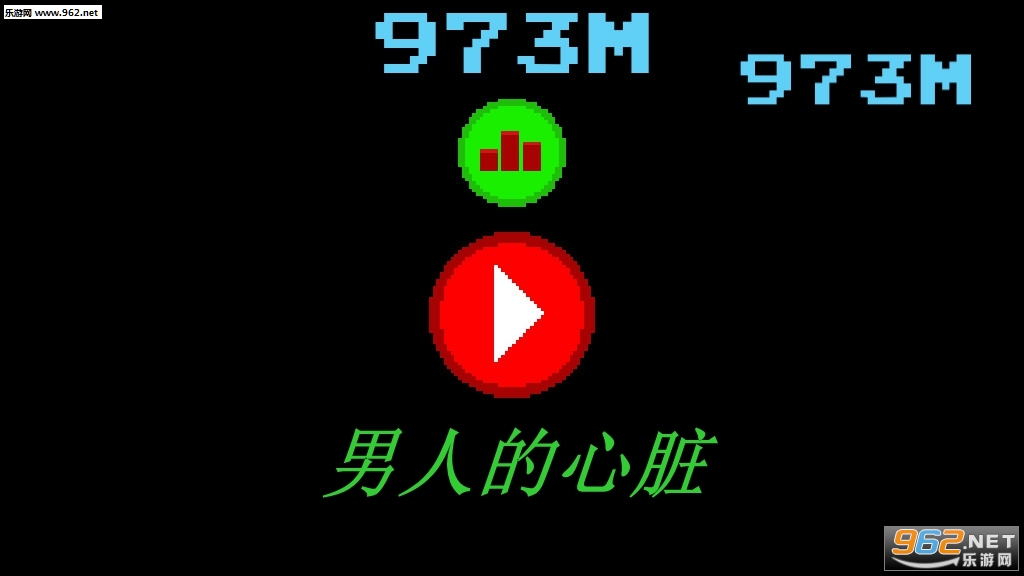 男人的心脏安卓版截图2