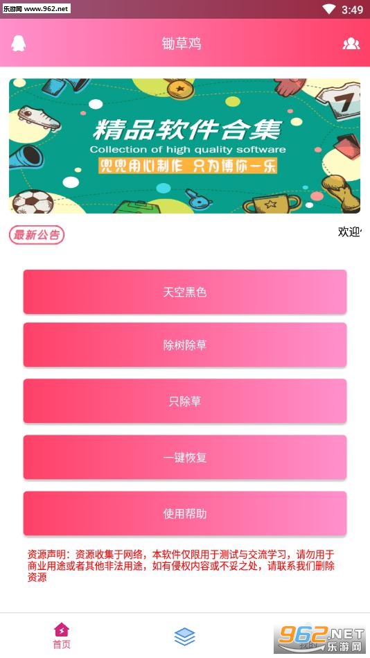 ���ݼ�app��ͼ2