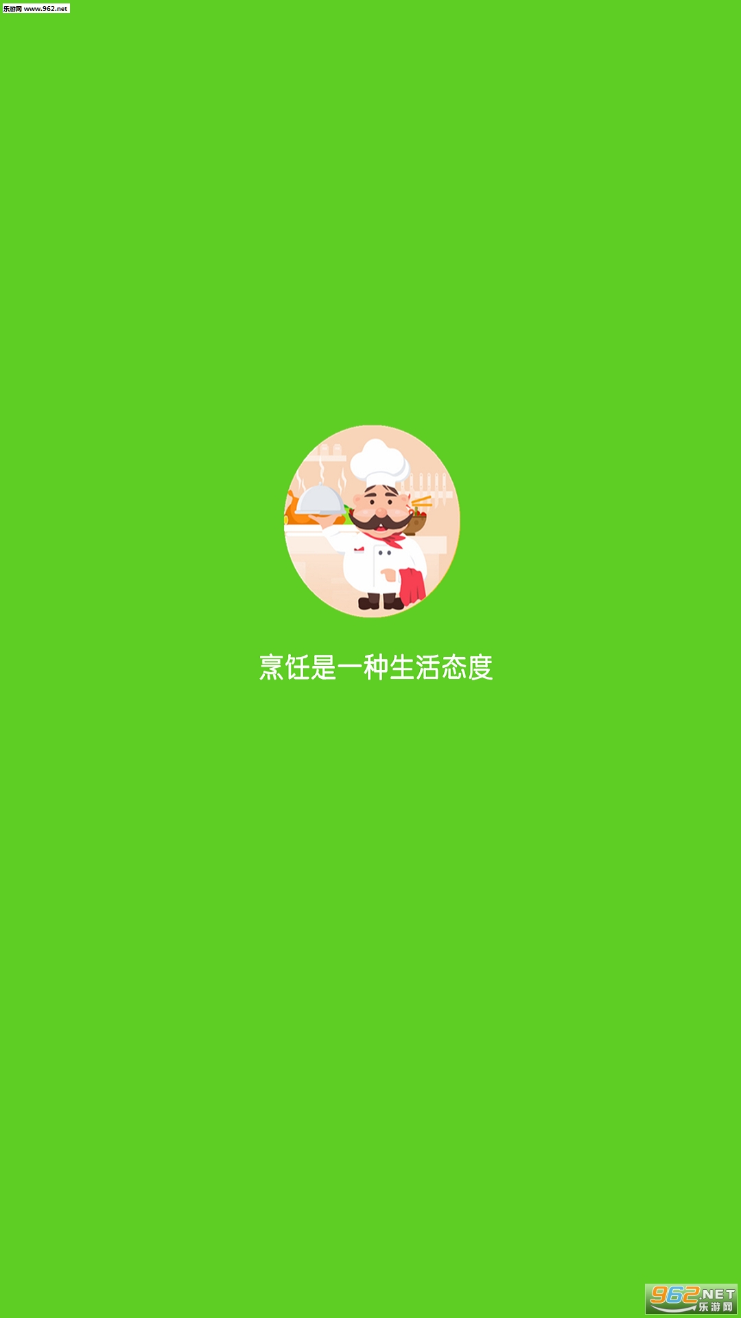 ��ʳ�Ҳ��װ�׿��v1.0.4��ͼ0