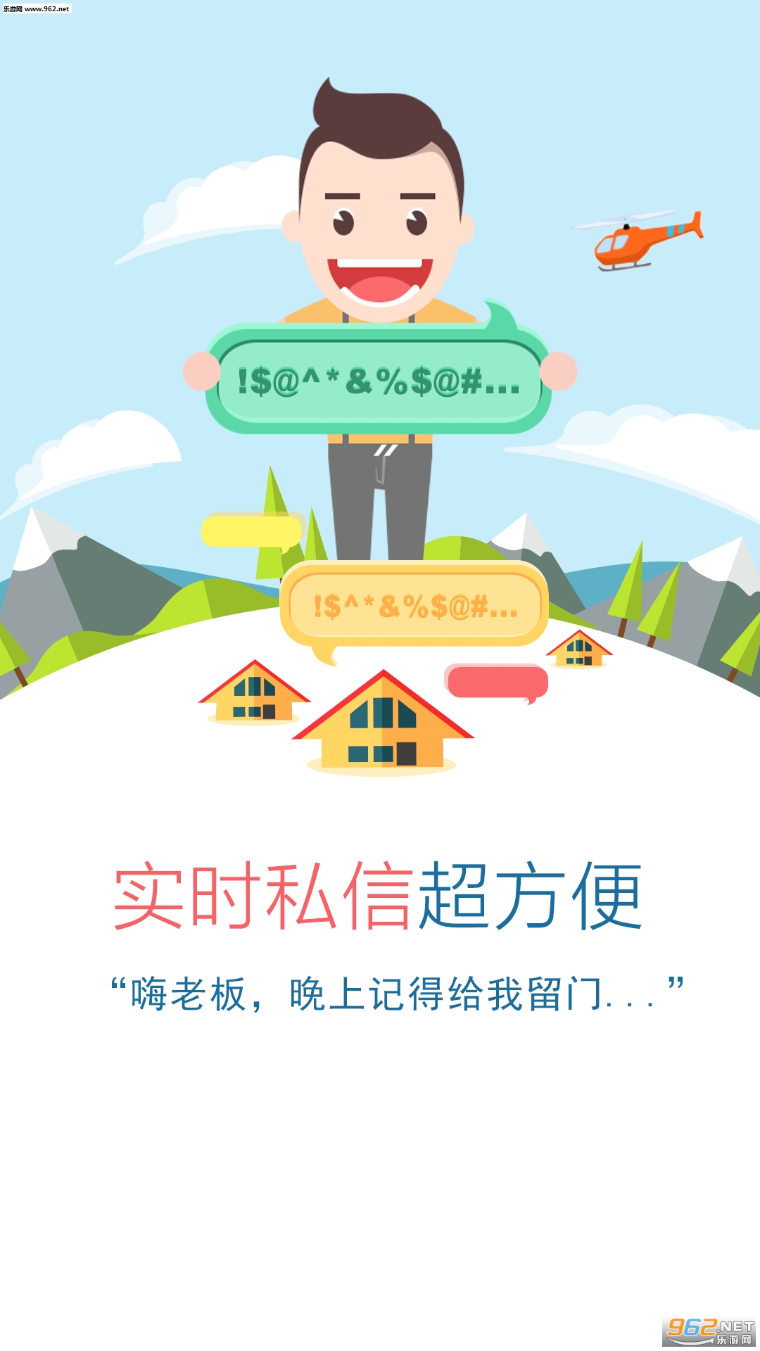 �������ް�׿��v1.2.8��ͼ1