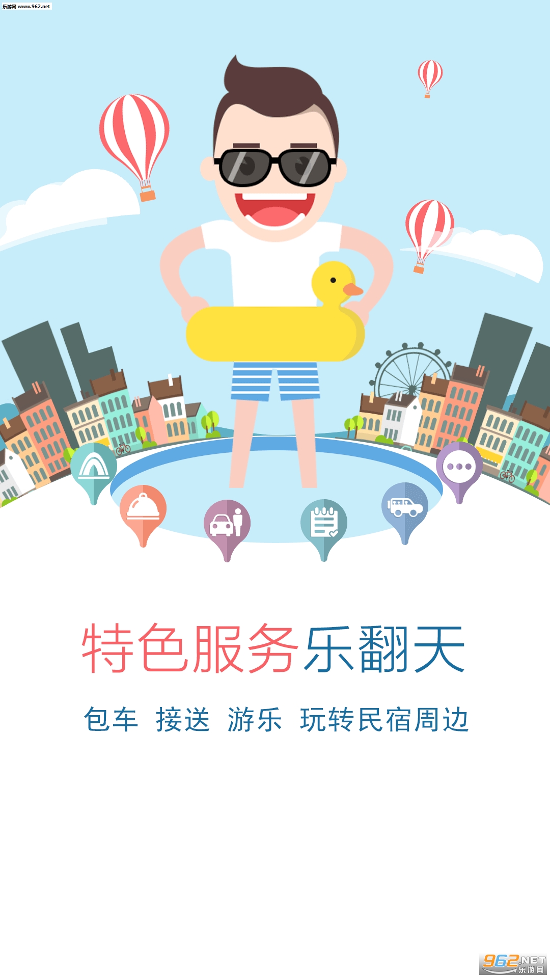 �������ް�׿��v1.2.8��ͼ0