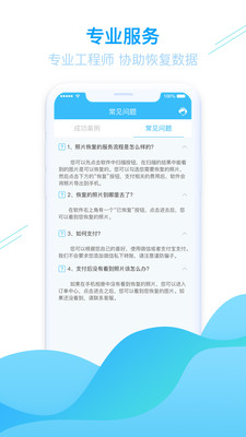 �ֻ���Ƭ�ָ���׿��v1.3.70��ͼ0