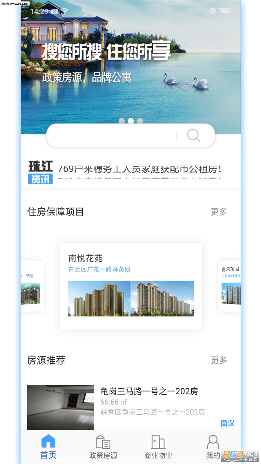 �齭���ް�׿��v2.0.4��ͼ1
