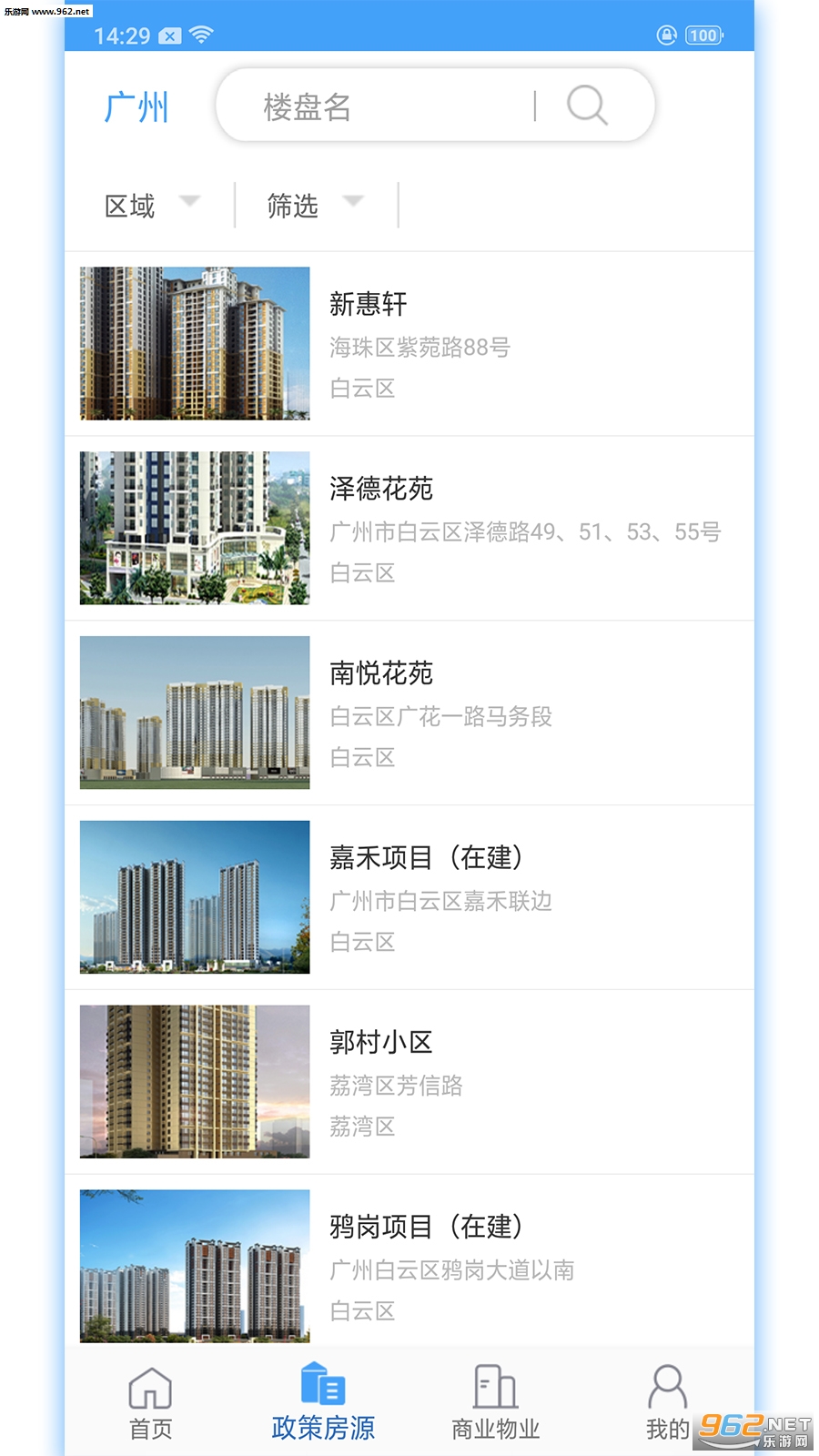 �齭���ް�׿��v2.0.4��ͼ2