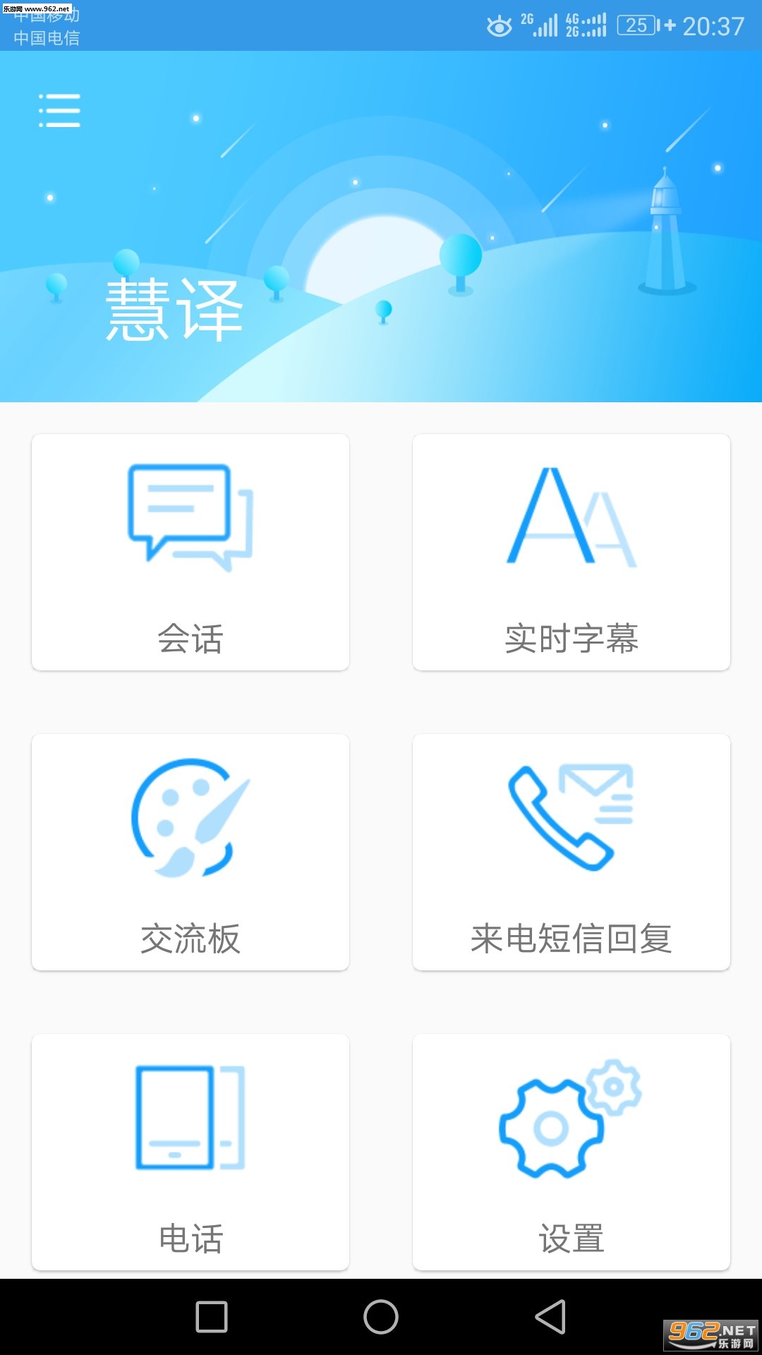 ���밲׿��v1.9��ͼ0