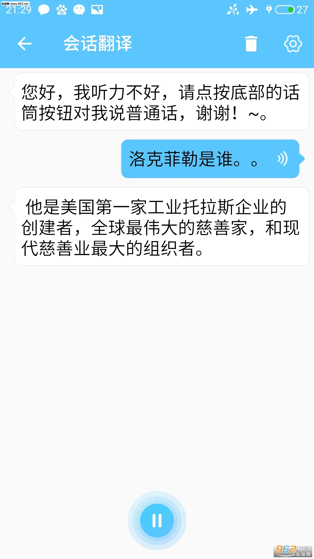 ���밲׿��v1.9��ͼ2