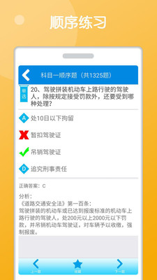 �ݿ���Ŀһ��ϰ��׿��v1.3.2��ͼ2