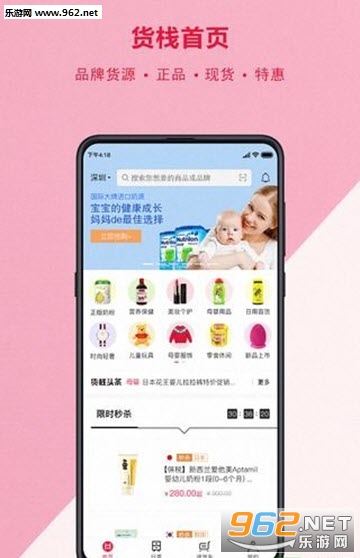 ��ջ��Ʒappv2.0.89��ͼ0