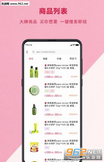 ��ջ��Ʒappv2.0.89��ͼ2