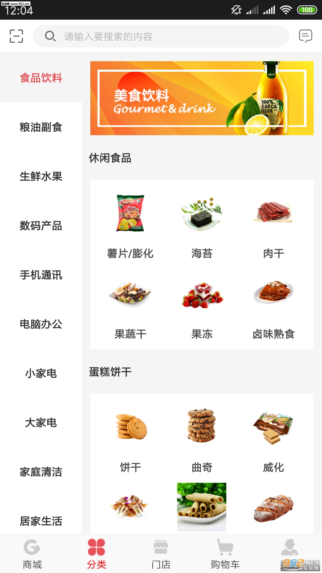 �ټ��Ź���׿���ͼ1