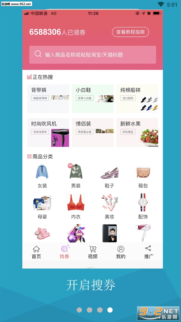 �ڼ�Сȯ�ٷ���v3.3.2��ͼ1