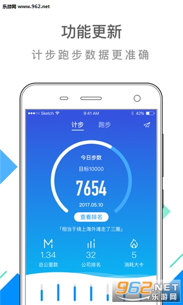 �ٶ��˶��ܼ����°�v2.8.1��ͼ2
