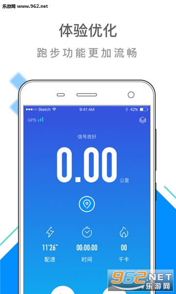 �ٶ��˶��ܼ����°�v2.8.1��ͼ3