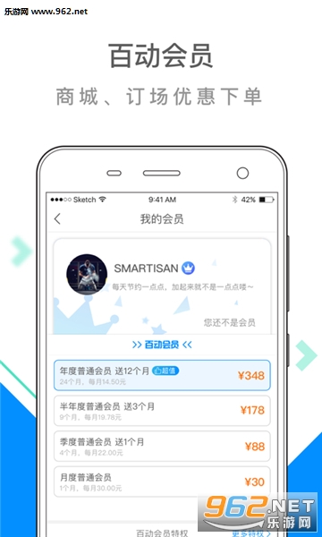 �ٶ��˶��ܼ����°�v2.8.1��ͼ4