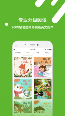 ����ٶ�Ӣ��appv0.8.9��ͼ1