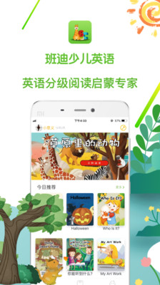 ����ٶ�Ӣ��appv0.8.9��ͼ0