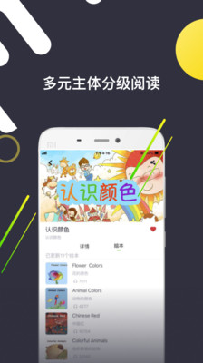 ����ٶ�Ӣ��appv0.8.9��ͼ3
