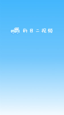�ݿ���Ŀ��2019��׿��v1.0.2��ͼ0