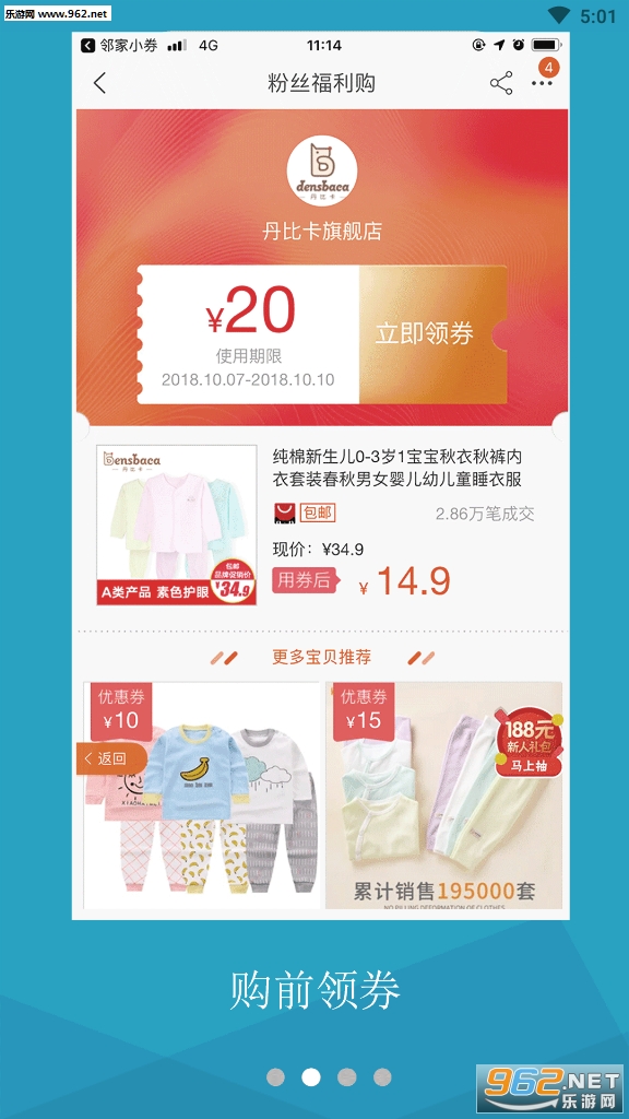 �ڼ�Сȯ�ٷ���v3.3.2��ͼ2