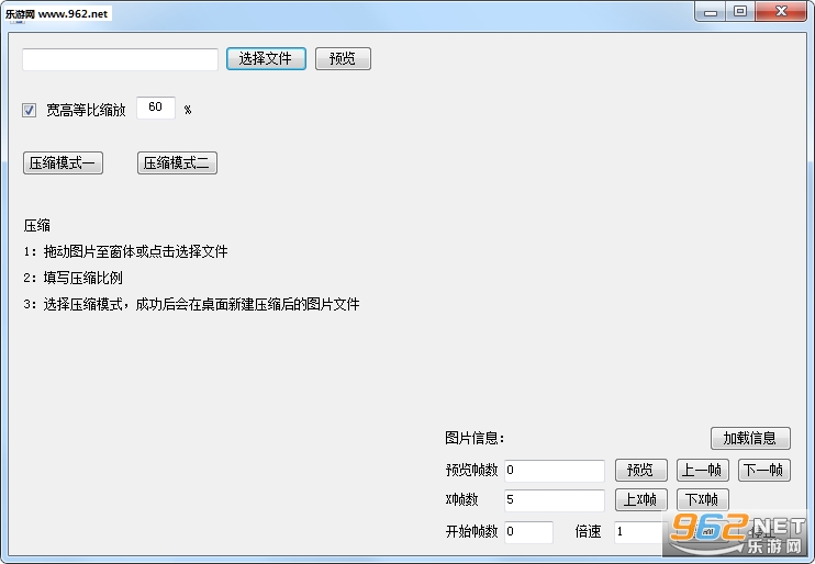 GIFTool软件截图0