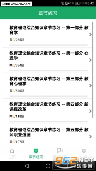�ظڽ�ʦСѧӢ�����app��ͼ1