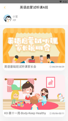 ʱ�����appv0.0.5��ͼ0