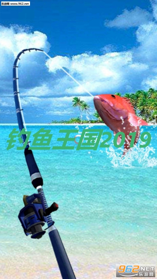 Fish Kingdom 2019 - Idle Fishing Games钓鱼王国2019安卓版截图2