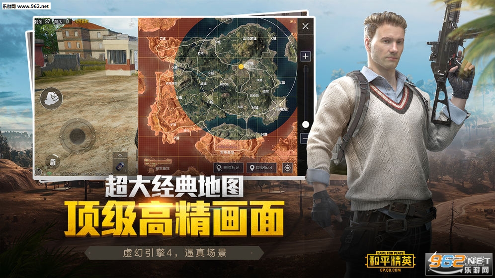 和平精英官方版截图2