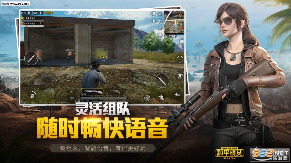 和平精英官方版截图3