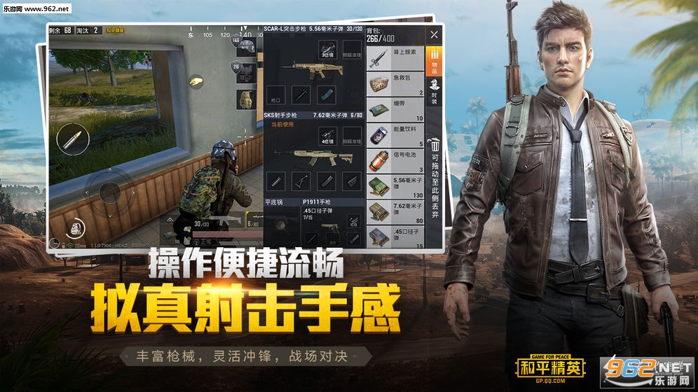 和平精英官方版截图4