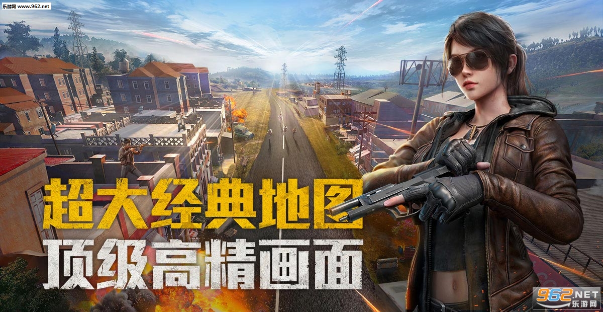 和平精英游戏安卓版截图0