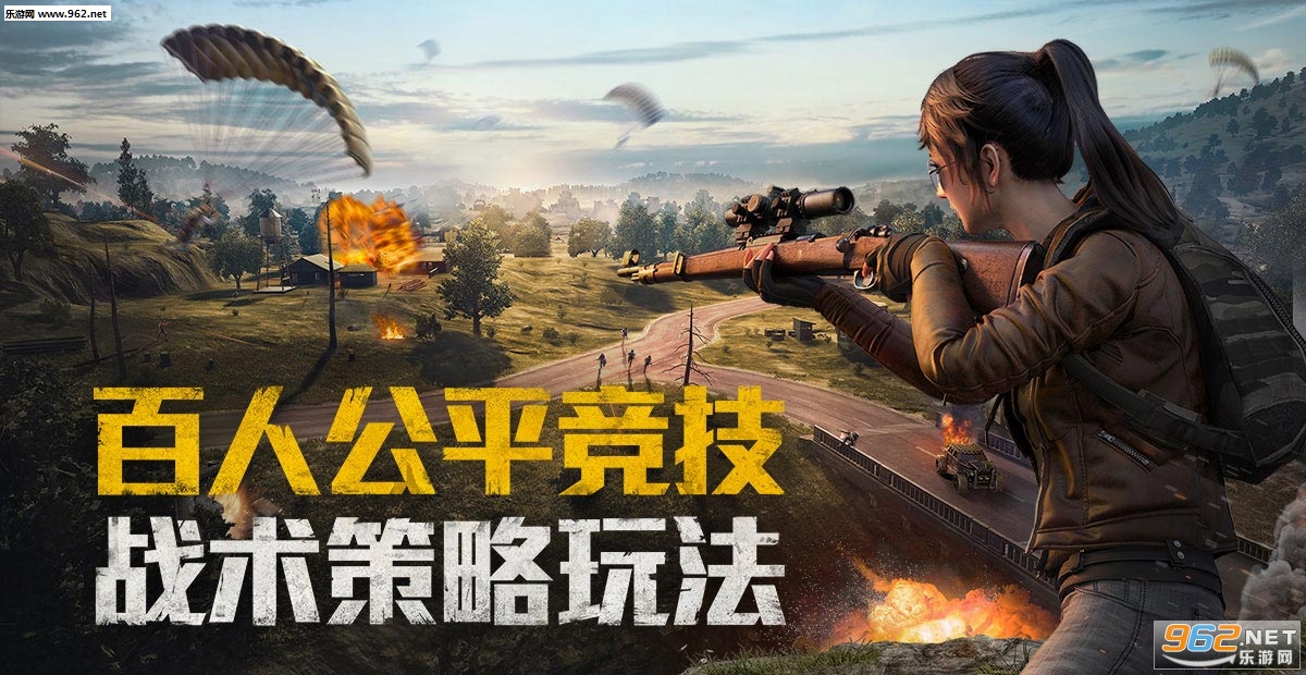 和平精英游戏安卓版截图1
