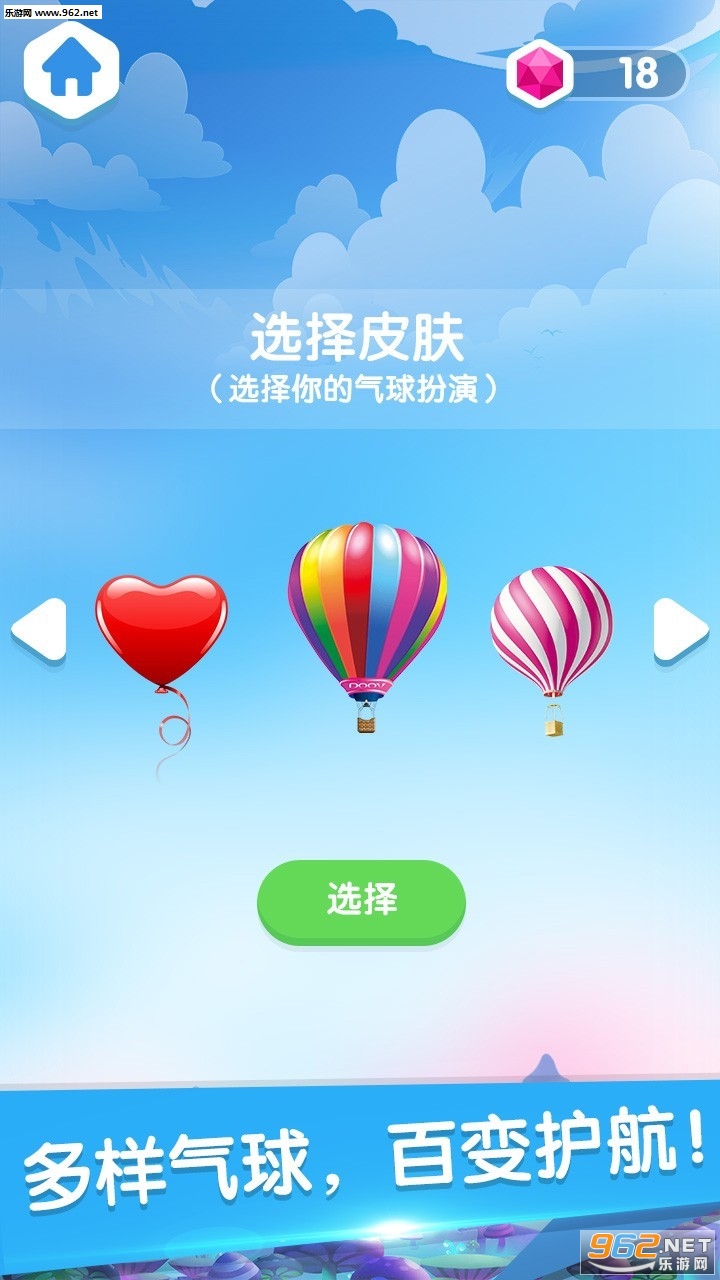 气球爆爆安卓版截图0