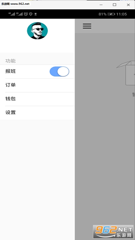 ¤e��˾����v1.0.5��ͼ1