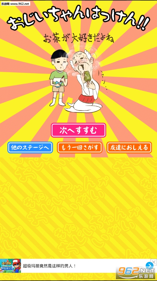 ��û��үү��׿��v1.1.2��ͼ5