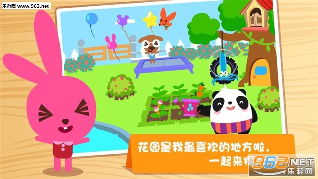 泡泡兔过家家安卓版截图2