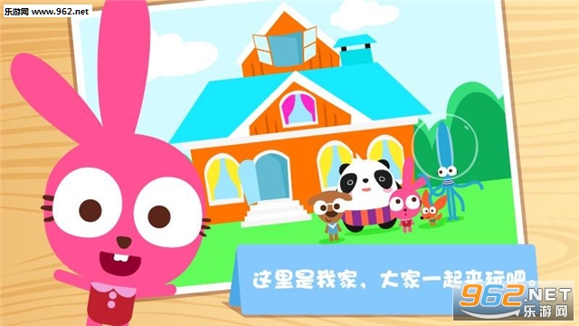 泡泡兔过家家安卓版截图3
