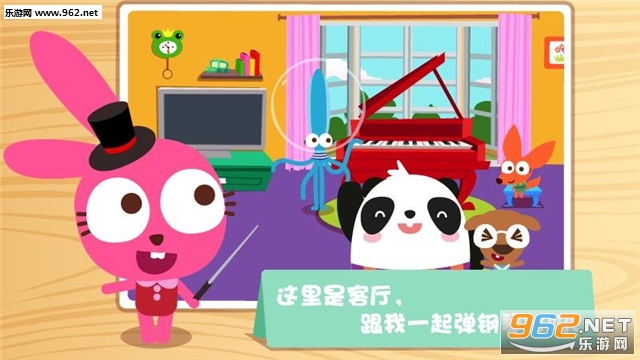 泡泡兔过家家安卓版截图1
